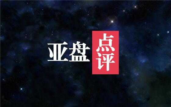 運乾財經：美聯儲會議紀燃爆金銀行情 EIA報告將如何掀翻市場？