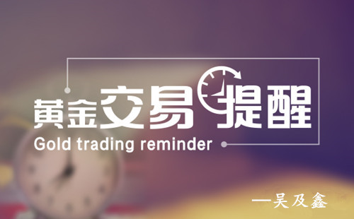 吳及鑫：5.23黃金空單解套黃金操作建議黃金行情走勢分析