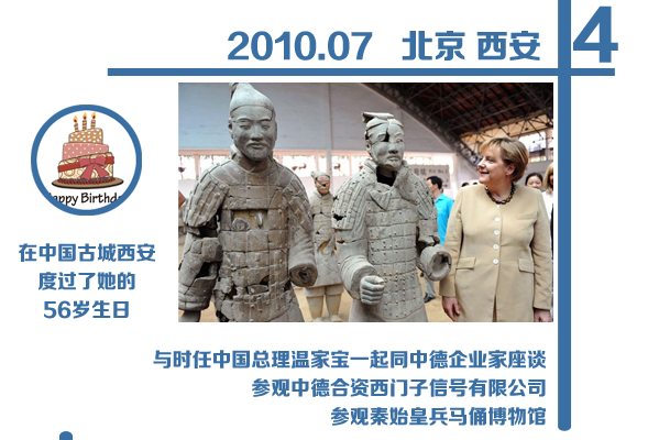 默克爾第4次訪華ng