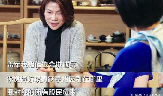 格力市值不如小米估值？董明珠回應：賈躍亭估