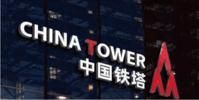中國鐵塔
