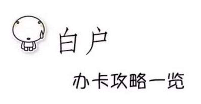 信用卡