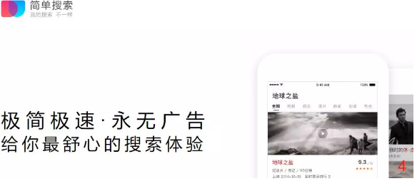 簡單搜索