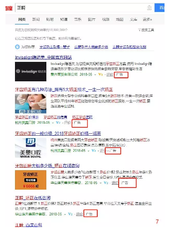 百度電腦端