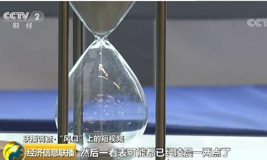 用戶刷視頻