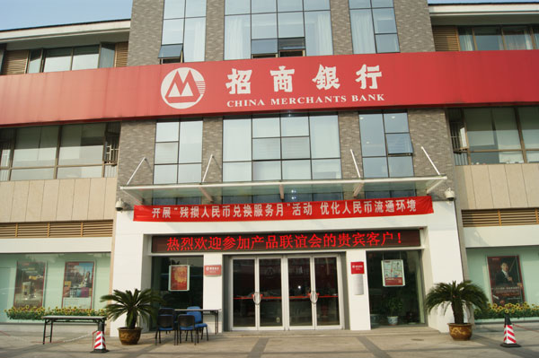 招行股票：金融科技賦能用戶體驗 招商銀行“再