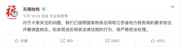 無錫地稅介入
