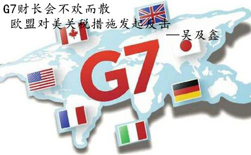 吳及鑫：6.5G7峰會(huì)黃金多單怎么解套黃金操作建議附行情分析