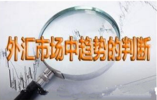 外匯市場