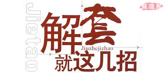 蘇隱顏：6.6黃金千三打響攻防戰，今日黃金分析及策略布局