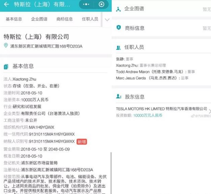 特斯拉建廠