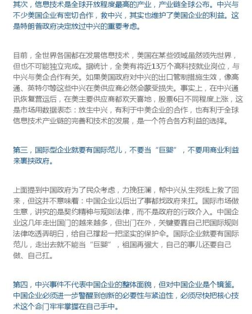 中興生死線
