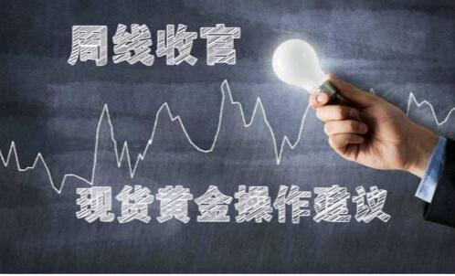 施佰金6.8G7峰會“圍毆”川普金價能否上破?晚間黃金走勢分析 施佰金6.8G7峰會“圍毆”川普金價能否上破?晚間黃金走勢分析