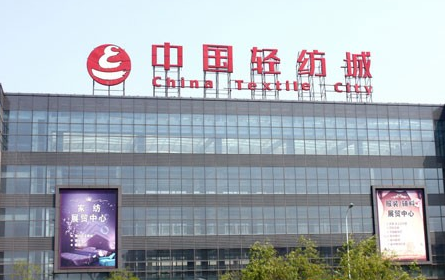 輕紡城股票什么時(shí)間上市的？主要經(jīng)營(yíng)什么？