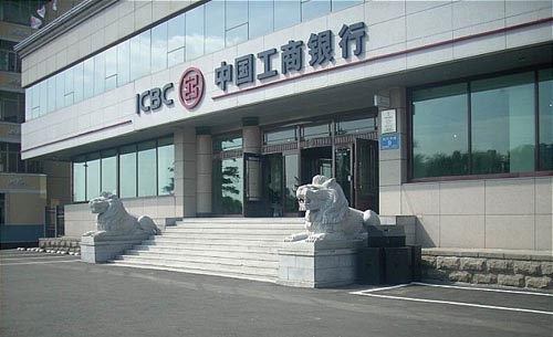 工商銀行股票代碼601398:工商銀行H股公告(海外監(jiān)