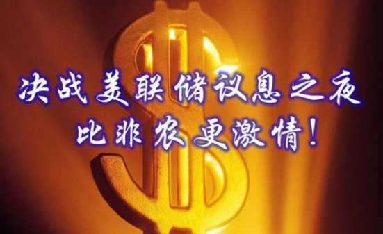 加息有哪些需要了解，如何抓住機會？黃金百點利潤布局中