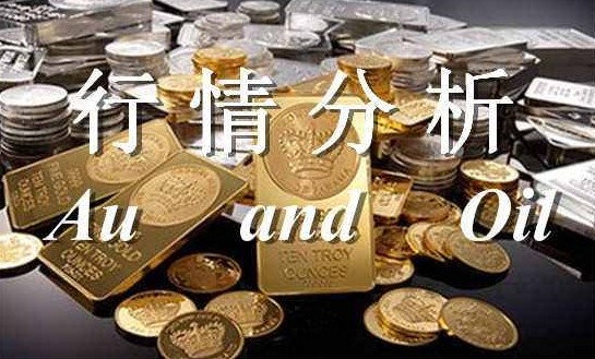 周留萬：6.13黃金走勢處于低迷：美聯儲來襲黃金是否能破位