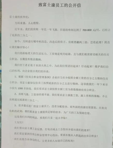 公開信