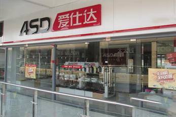 愛(ài)仕達(dá)股票：關(guān)于公司實(shí)際控制人股票質(zhì)押的公告