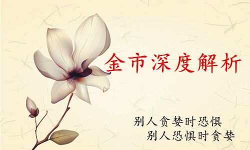 金析妍：6.27黃金破位大跌，何時到頭？后市黃金行情分析及操作建議，多單解套