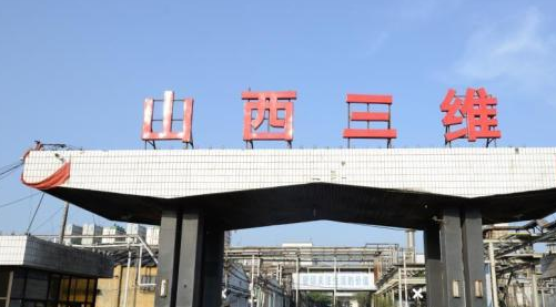 山西三維股票：關于重大資產置換相關事項的進