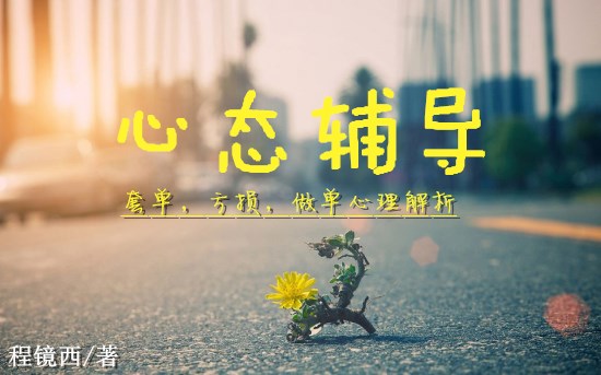 程鏡西：7.9黃金周初看漲依舊，但還得看1261阻力的突破企穩