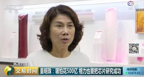 格力投入500億圓“造芯夢”？沒那么簡單！