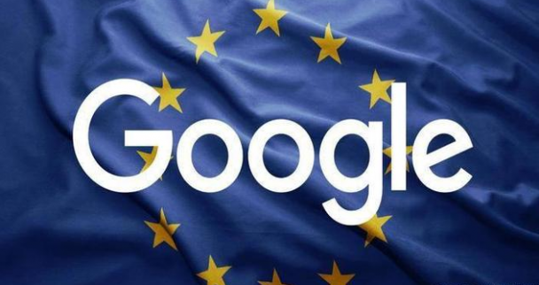43億歐元天價罰單，歐盟對Google“趕盡殺絕”