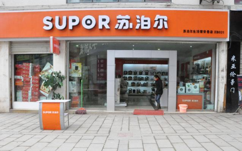 蘇泊爾