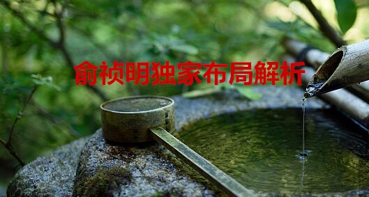 俞禎明：7.26黃金白銀多頭很尷尬，原油階段性回調