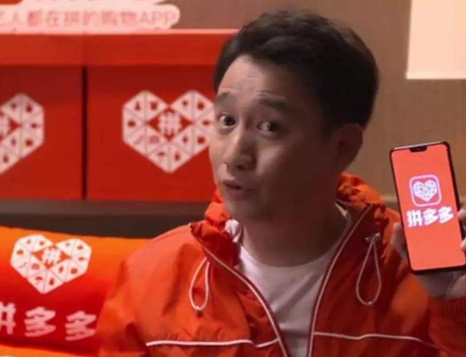 拼多多