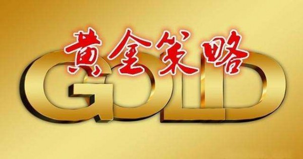張雅源：8.6黃金近期撿錢行情為何你還虧？附黃金晚間精準操作建議