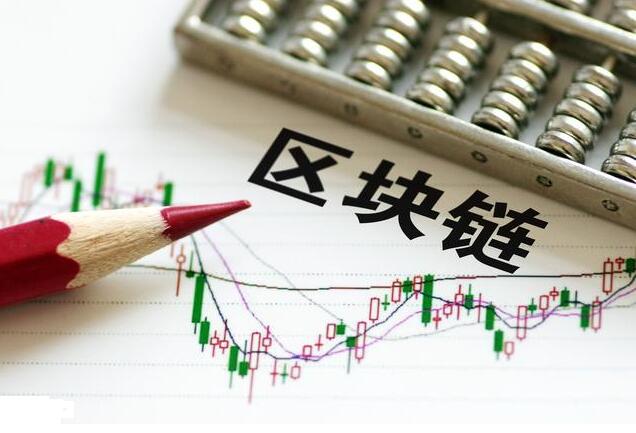 誰搞垮了區(qū)塊鏈行業(yè)？