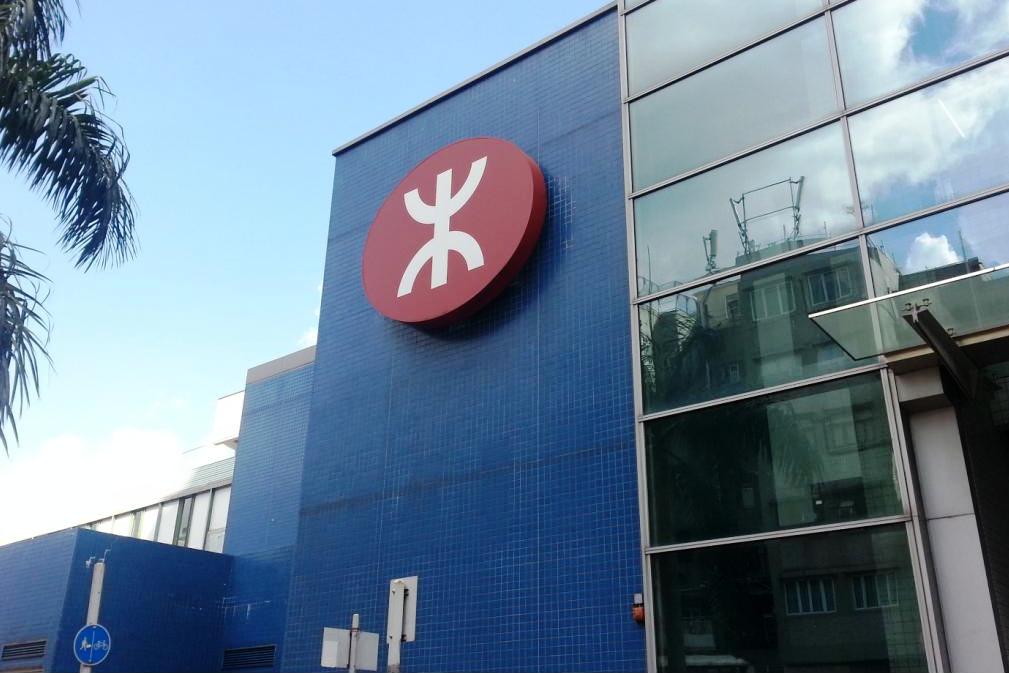 香港股市料早段窄幅整固 中移港鐵放榜