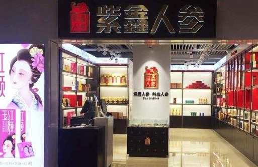 紫鑫藥業股票