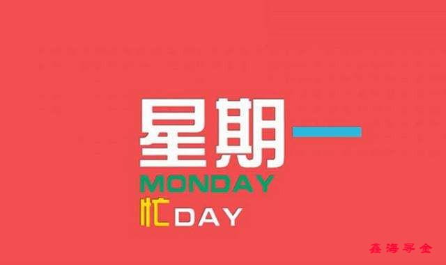 鑫海尋金：8.20周初黃金原油止跌反彈看多頭？今日行情走勢操作建議