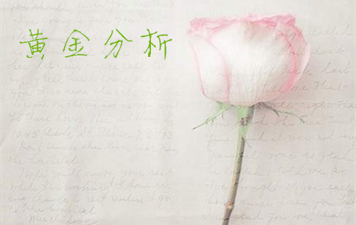 俞意清: 8.20黃金走勢分析及操作建議，周初黃金為什么上漲？