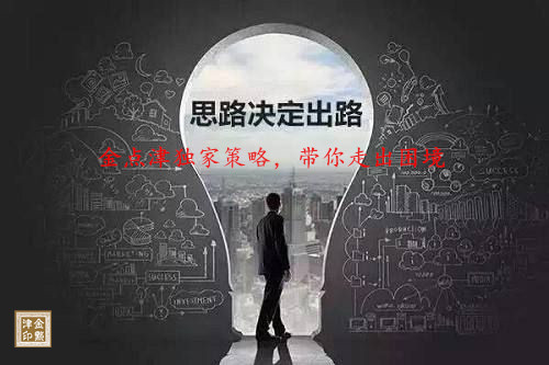 金點津：8.20黃金開啟多頭時代，短線低多上看