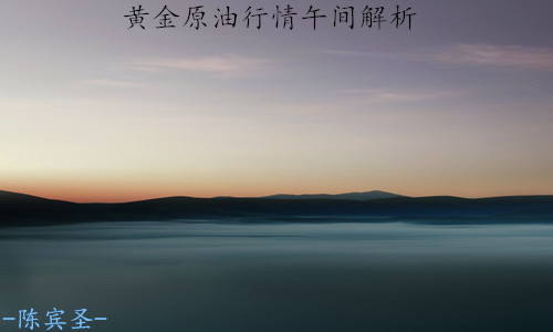 陳賓圣8.20美指周線收射擊星形態，黃金原油后市解析