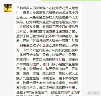 8.21你中了股票轉現貨的騙局嗎？
