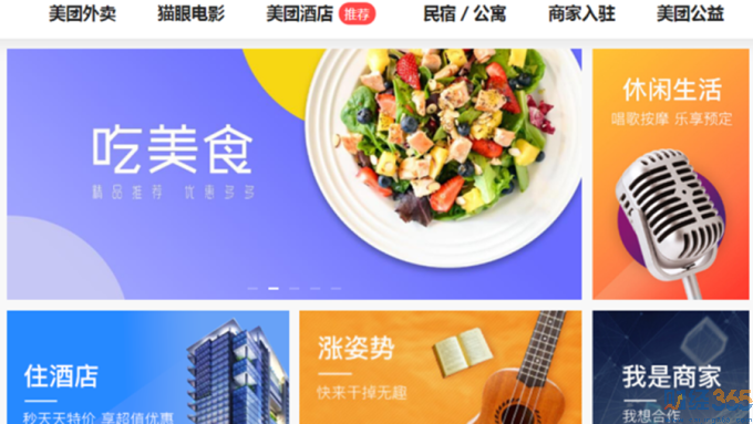 <b>美團(tuán)點(diǎn)評(píng)今日將通過上市聆訊9月20日港交所掛牌</b>