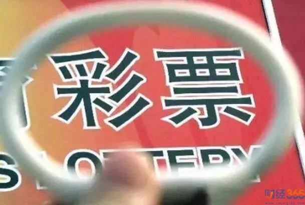 互聯網彩票
