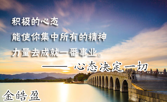 積極的心態_副本.png