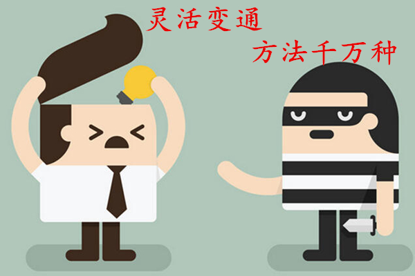 靈活變通.jpg