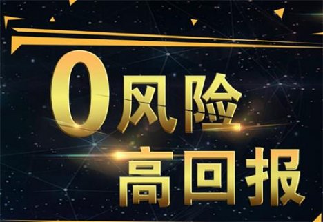 成子西：10.29零風(fēng)險(xiǎn)高收益的無損模式真的嗎？晚間操作建議