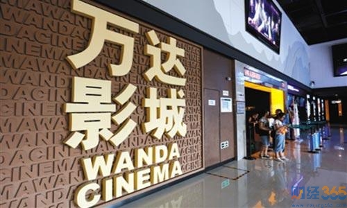 停牌的萬達電影