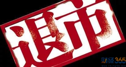 中弘股份退市