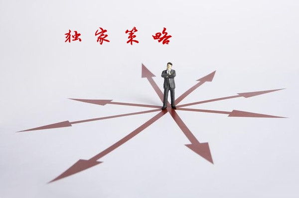 策略.jpg
