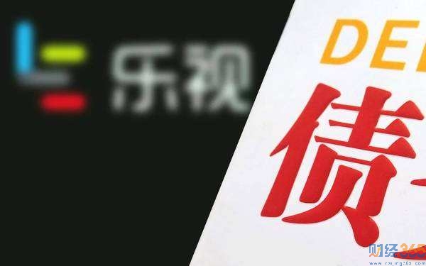 樂視網發布公告