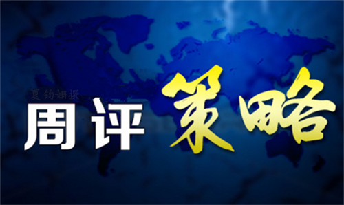周評.png